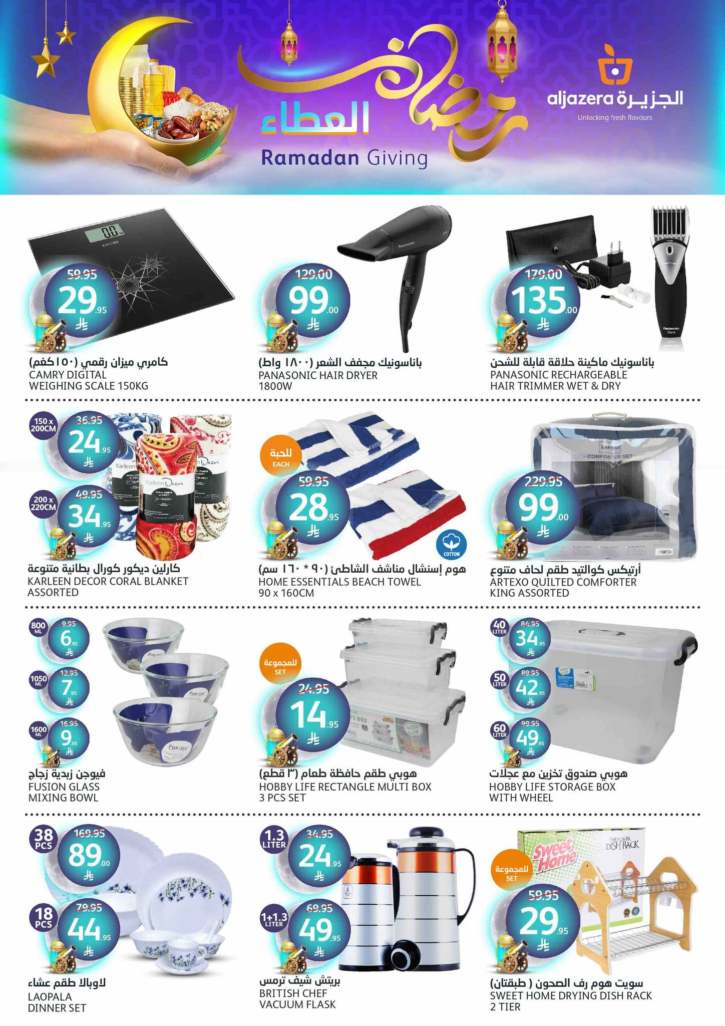 aljazera-markets offers from 5mar to 12mar 2025 عروض أسواق الجزيرة من 5 مارس حتى 12 مارس 2025 صفحة رقم 36